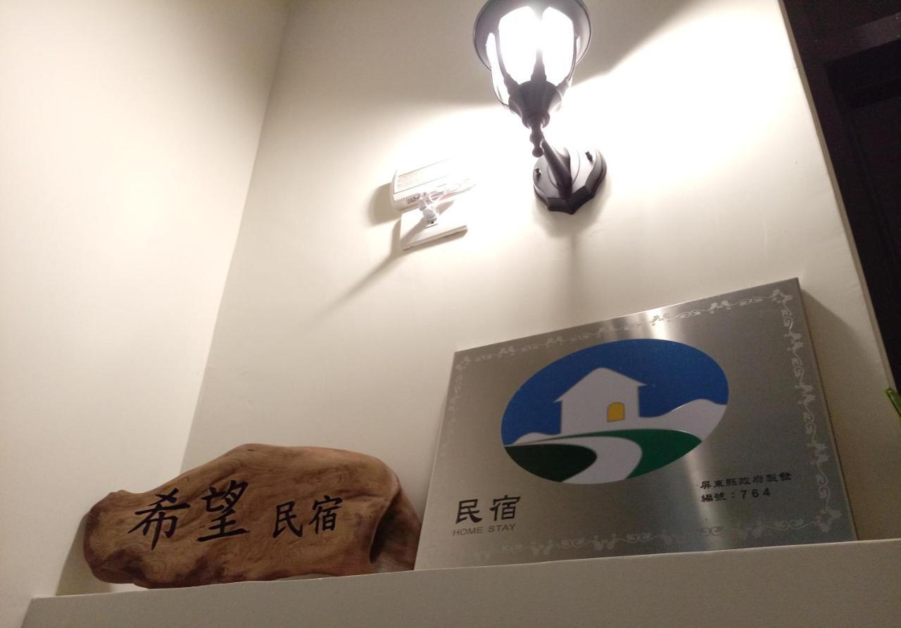 Henchun Hope Homestay Heng-ch'un Extérieur photo
