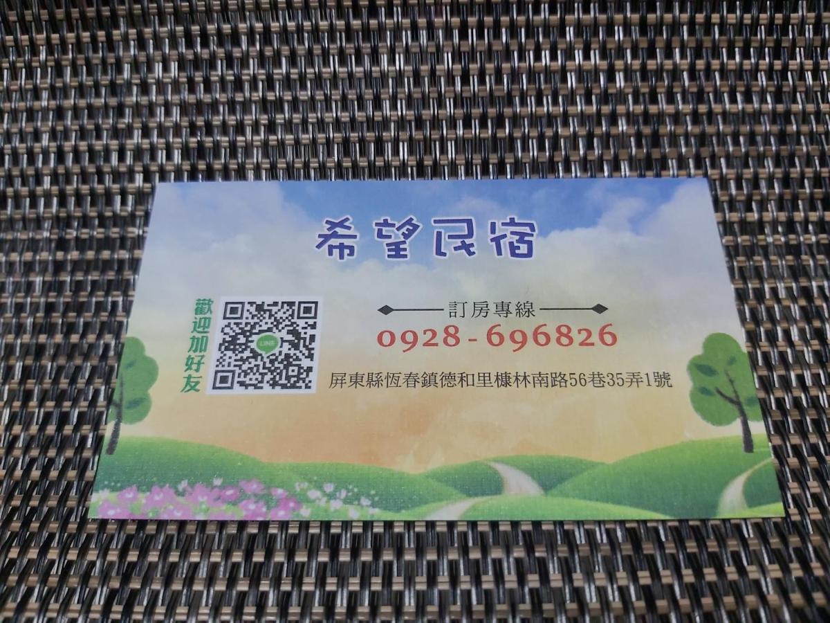 Henchun Hope Homestay Heng-ch'un Extérieur photo
